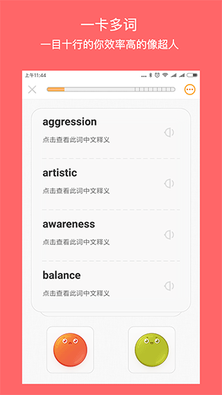 年轮单词app最新版下载 v1.5.9 年轮单词app最新版下载 v1.5.9