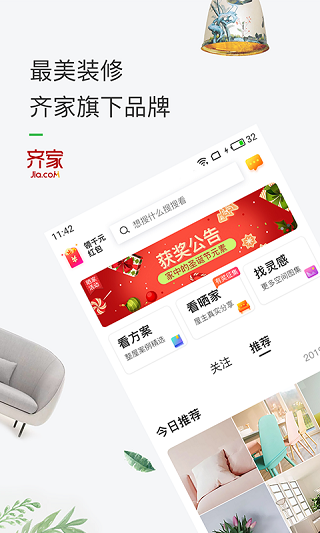 最美装修最新版本下载 v3.3.2