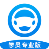 好学车学员专业版最新免费下载 v1.84