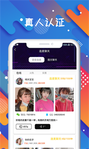 知缘安卓最新版下载 v1.0.4