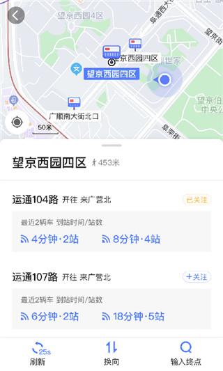 高德实时公交app最新版下载 v1.0.9