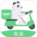 快服务跑腿骑士版下载