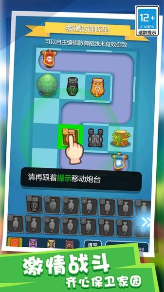 农场保卫战最新版下载 v1.0.0