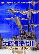 大航海时代3修改器电脑版免费下载 v1.0