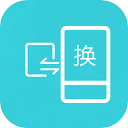 互传换机助手app免费下载