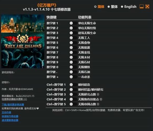 亿万僵尸修改器电脑版下载 v1.1.3