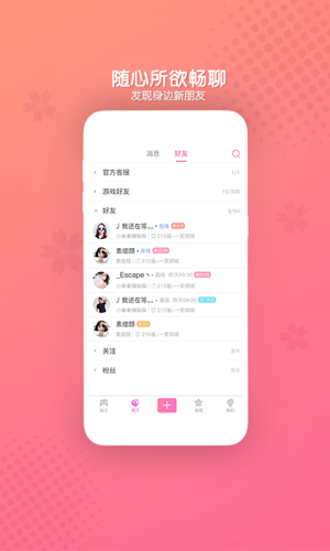 好玩友安卓手机版下载 v4.0.0