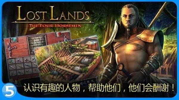 失落的土地2手机版下载 v2.1.1.921.140