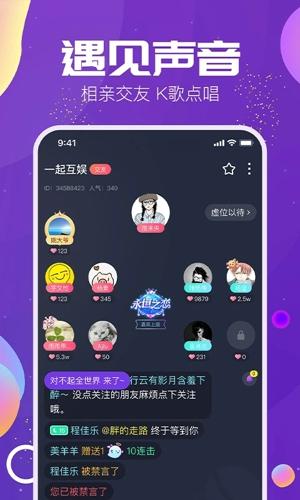 Tm语音安卓手机版下载 v3.5.0