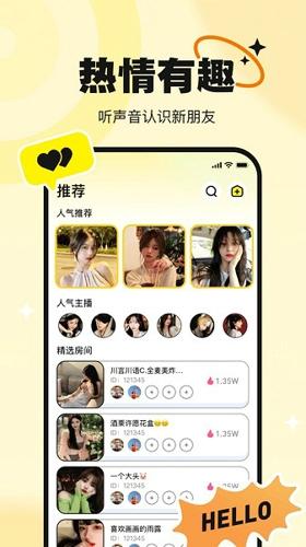 PICI语音最新版下载 v2.2.6