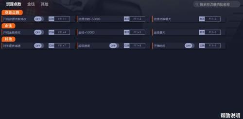 F1 22修改器电脑版下载 v01.02.896635