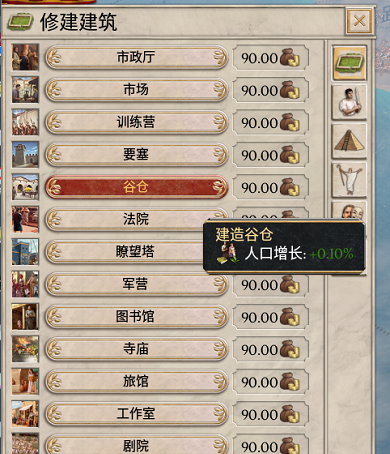 大将军罗马修改器中文最新版下载 v1.0