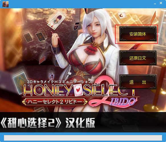 甜心选择2中文补丁下载 v1.0
