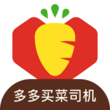 多多买菜司机最新版下载 v6.6.8