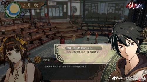 侠隐阁修改器中文PC版下载 v1.0