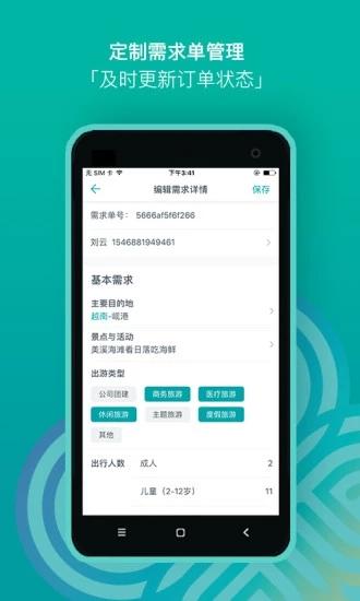 路书云软件手机版下载 v1.0.0