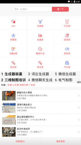 XY工具箱免费最新版下载 v1.0