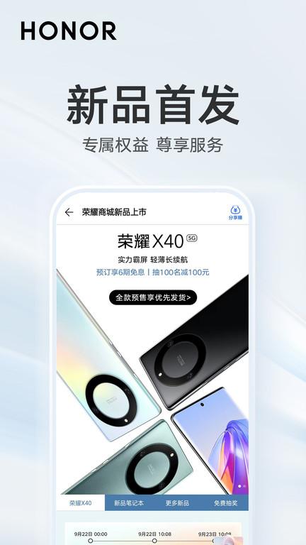 荣耀商城最新版下载 v2.3.10.301