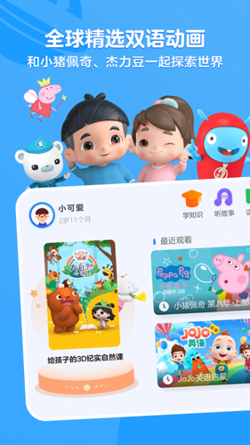小小优酷安卓版下载 v5.2.4.7