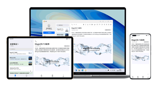 荣耀笔记官方版 v2.0.1.110 最新版