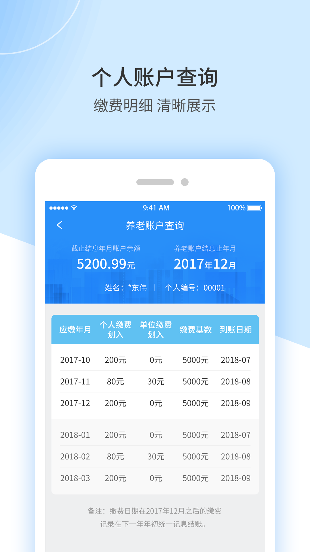 江西人社 v1.8.2 安卓版