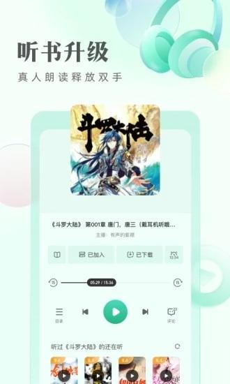 书旗小说客户端 v12.0.0.198 安卓版