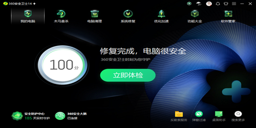 360安全卫士电脑版 13.0 官方版