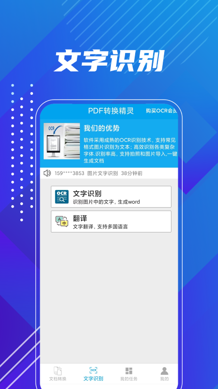 PDF转换精灵 v1 安卓版