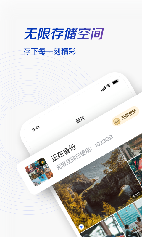 一刻相册 v5.9.5 安卓版