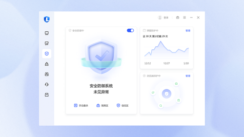 联想电脑管家 v5.1.30.9202 官方最新版