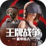 王牌战争文明重启安卓版下载 v12.5