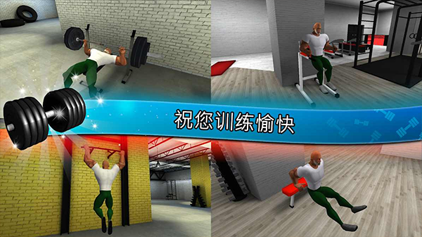 健身房模拟器最新版下载 v8.6