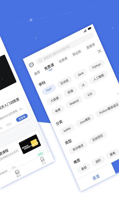 博学谷官方安卓版 v4.14.32 最新版
