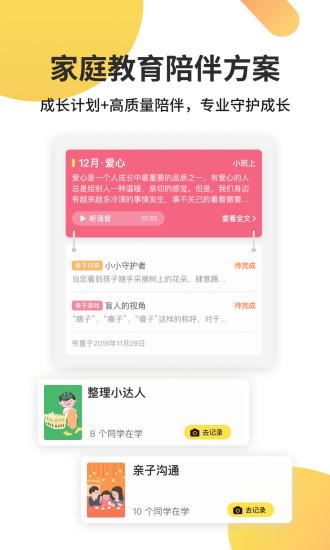 一起长大官网APP v3.7.30 最新安卓版