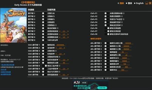沙石镇时光修改器风灵月影
