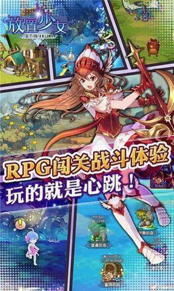 放置少女最新版下载 v2.0.129