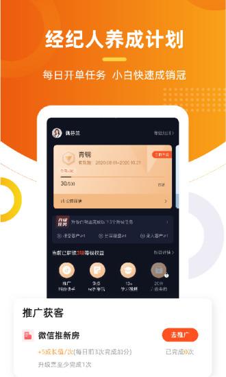 多多卖房 v5.28.0 最新安卓版