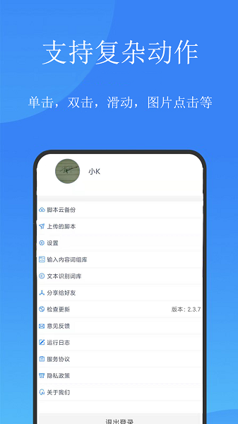 触控精灵安卓app v3.7.0 官方最新版