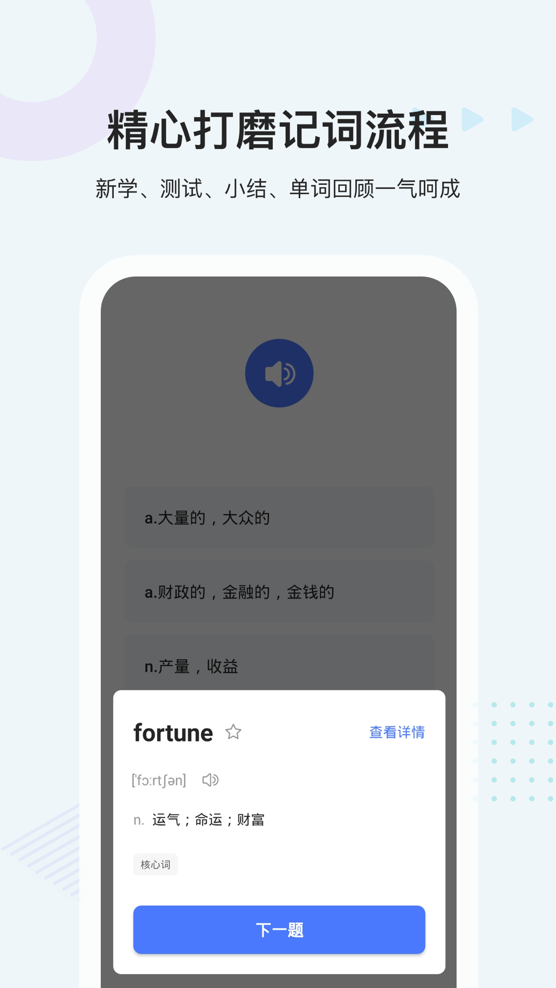 中公易词安卓版 v1.13.8 官方最新版