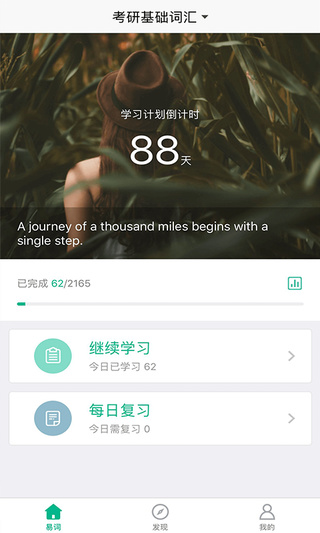 中公易词安卓版 v1.13.8 官方最新版