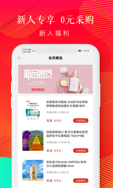 嗨米牛免费最新app v1.2.9 安卓版