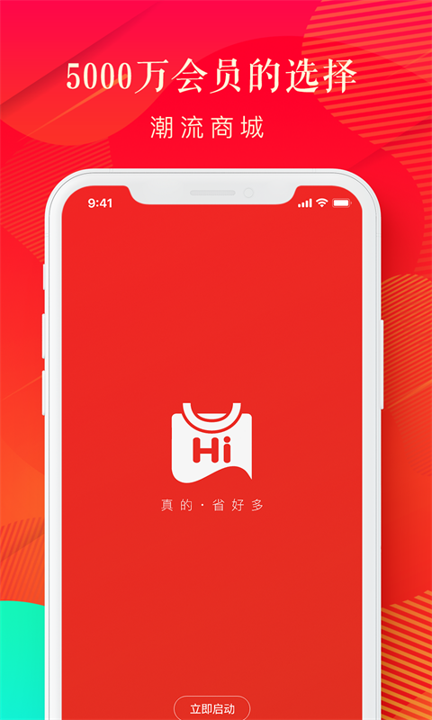 嗨米牛免费最新app v1.2.9 安卓版