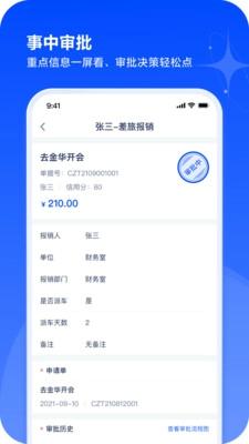 浙里报手机版下载 v1.2.5