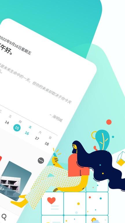 格志日记官方安卓版 v3.1.3 免费版