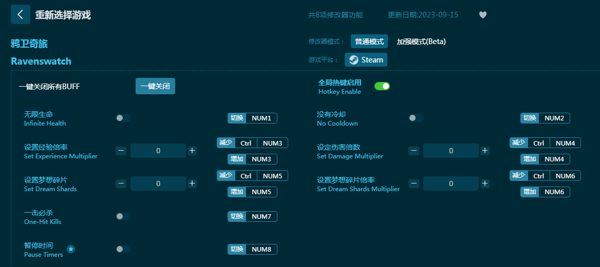 鸦卫奇旅switch修改器 v0.14.02