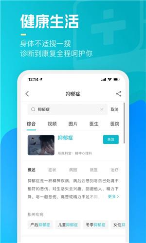 腾讯医典安卓版v 2.14.2.600 官方最新版