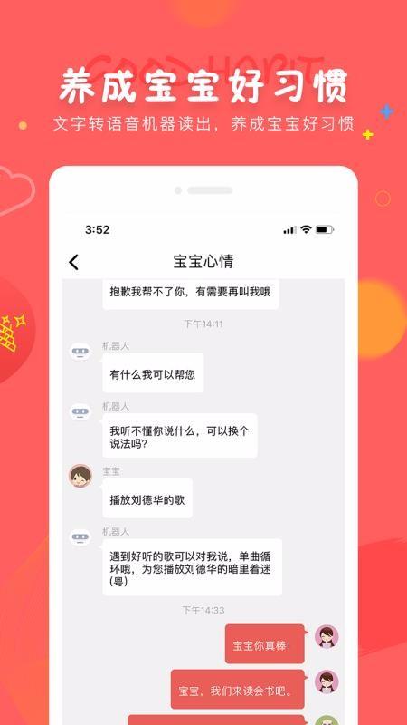成长宝贝官方免费app v7.4.9 最新安卓版