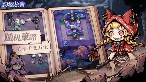 幻境旅者2023最新版下载 v4.3