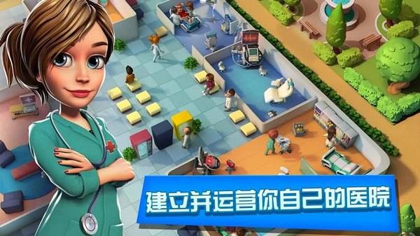 医院经理模拟器安卓版下载 v2.1.16