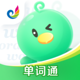 E听说单词通最新版下载